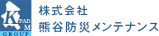 新着情報 | 株式会社熊谷防災メンテナンス｜ 関東の防災設備の点検・工事ならお任せください